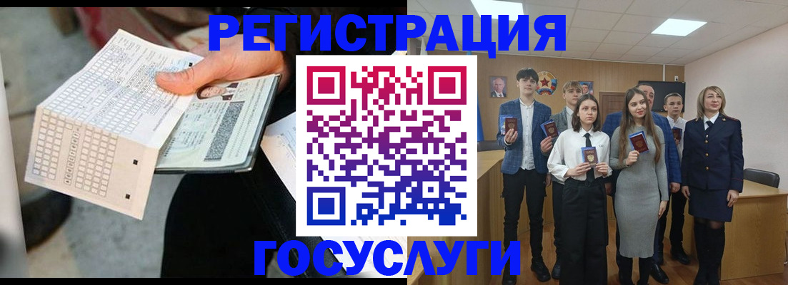 временная регистрация госуслуги в Троицке