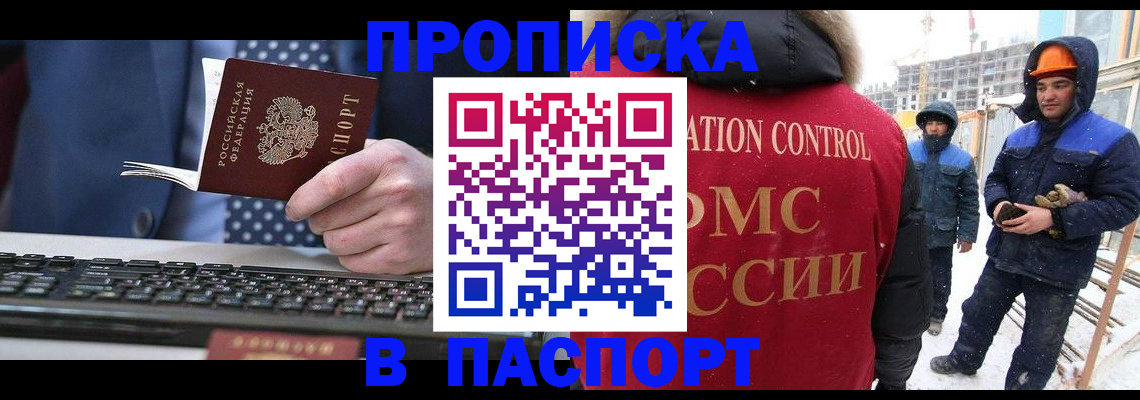 временная регистрация госуслуги в Троицке