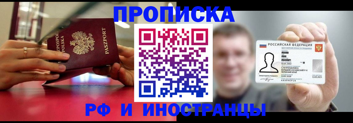 временная регистрация госуслуги в Троицке