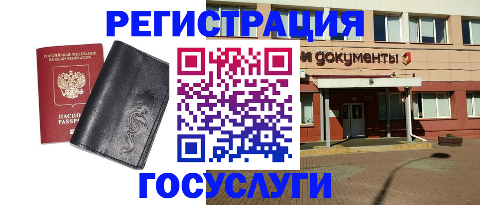 прописка для кредита в Троицке