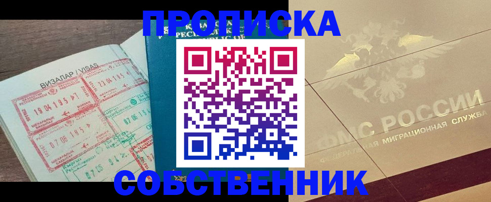 пропишу в квартире в Троицке