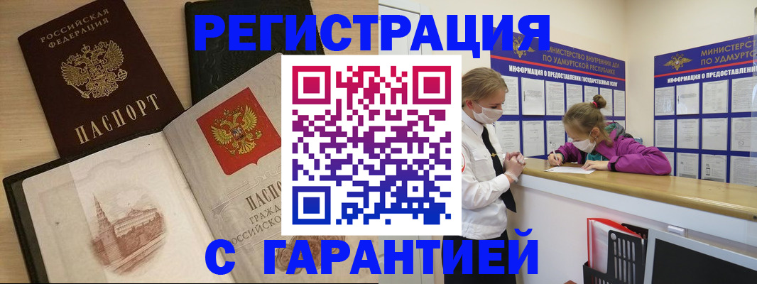 временная регистрация госуслуги в Троицке